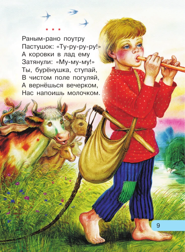 Читаем малышу от 6 месяцев до 2 лет
