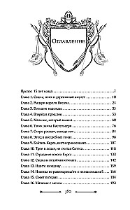 Арасия. Возвращение