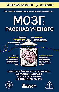 The Brain: A Scientist's Tale. The Winding Path to Understanding How Our Mind Works, Where Memory is Stored, and Thoughts are Formed