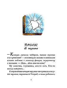 Записки из Зелёного Бора. Время прощаний