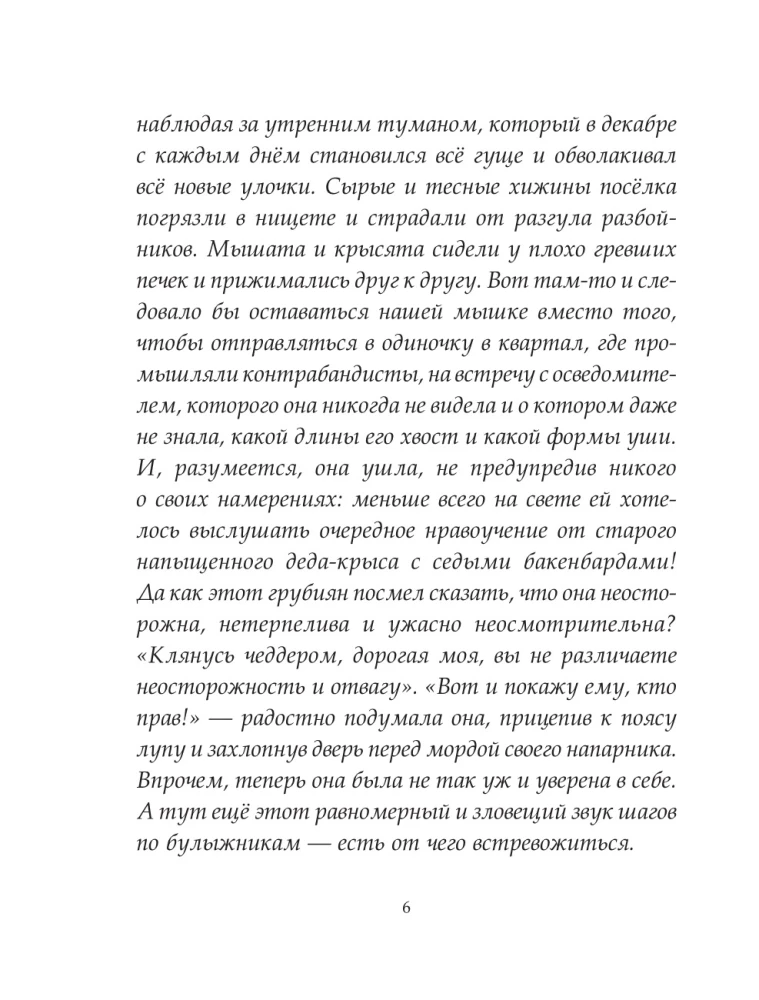 Записки из Зелёного Бора. Время прощаний