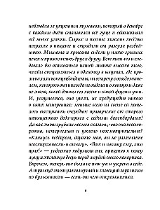 Записки из Зелёного Бора. Время прощаний