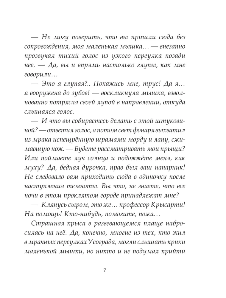 Записки из Зелёного Бора. Время прощаний