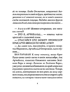 Записки из Зелёного Бора. Время прощаний