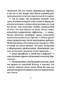 Записки из Зелёного Бора. Время прощаний