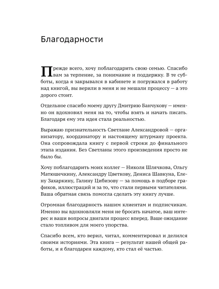 Вечнозеленый портфель. Как управлять инвестициями, чтобы оставаться в плюсе