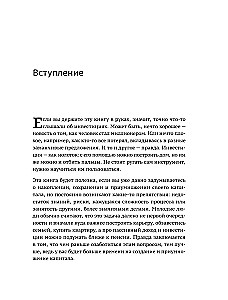 Вечнозеленый портфель. Как управлять инвестициями, чтобы оставаться в плюсе