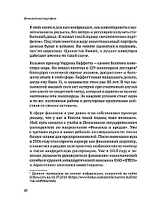 Вечнозеленый портфель. Как управлять инвестициями, чтобы оставаться в плюсе
