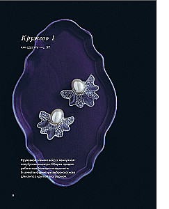 Flowers and Leaves. Three-Dimensional Embroidered Decorations on Transparent Base