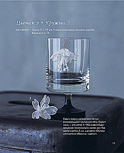 Flowers and Leaves. Three-Dimensional Embroidered Decorations on Transparent Base