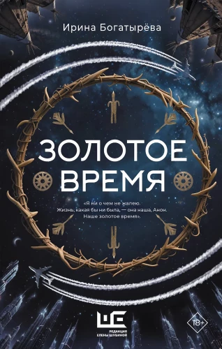 Zelta laiks