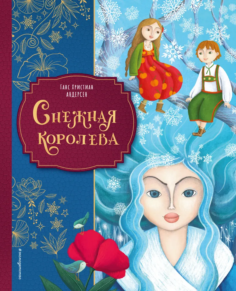 Śnieżna królowa