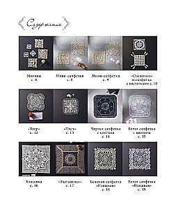 Japanese Lace Knitting. Square Coasters. A Complete Practical Guide to Crochet