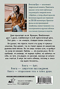 Грубый секс и нежный бунт