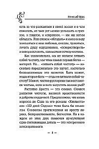 Грубый секс и нежный бунт