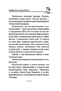 Грубый секс и нежный бунт