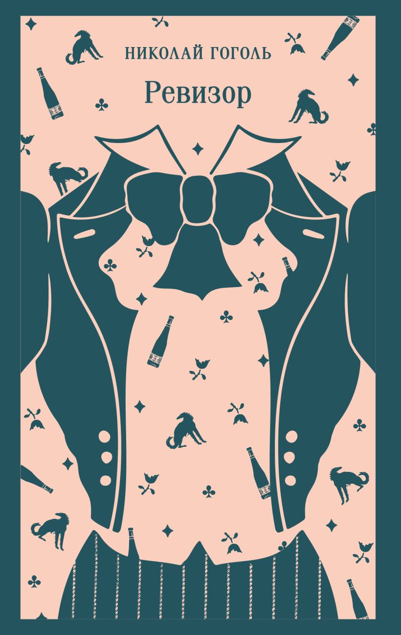 The Government Inspector