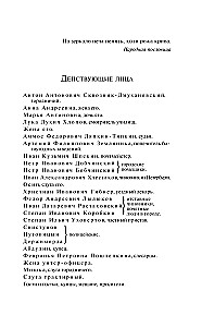 Ревизор