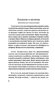 Ревизор