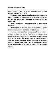 Ревизор