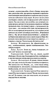 Ревизор