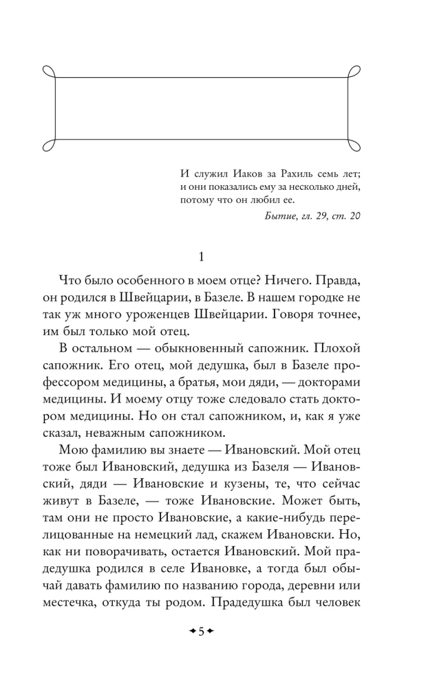 Тяжелый песок