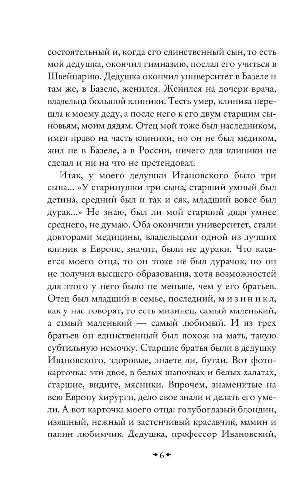 Тяжелый песок