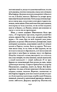 Тяжелый песок