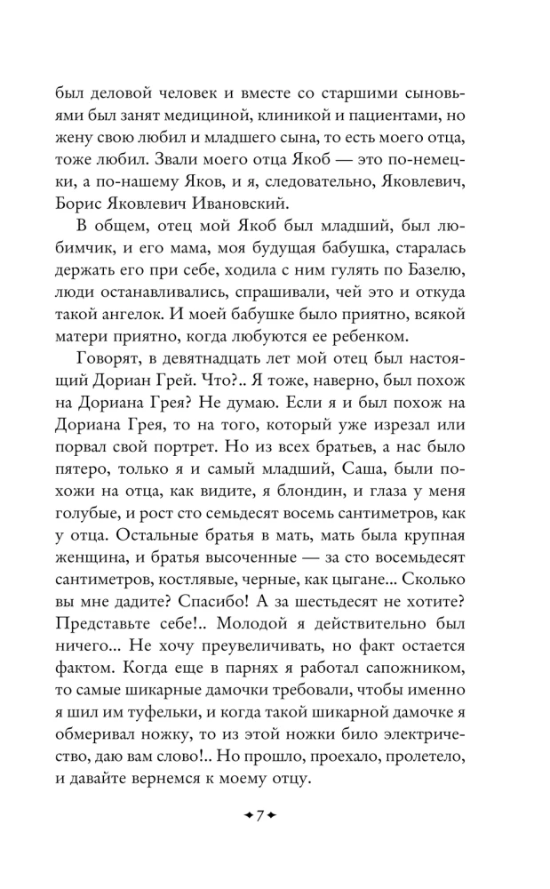 Тяжелый песок