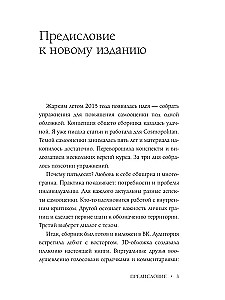 Самооценка: путь к успеху