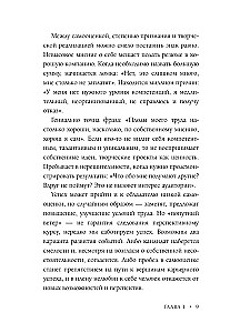 Самооценка: путь к успеху