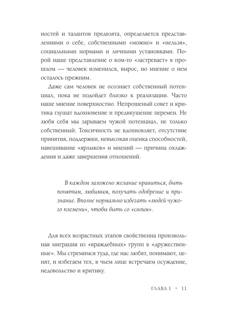 Самооценка: путь к успеху