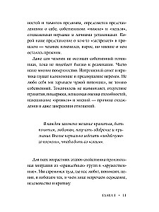 Самооценка: путь к успеху