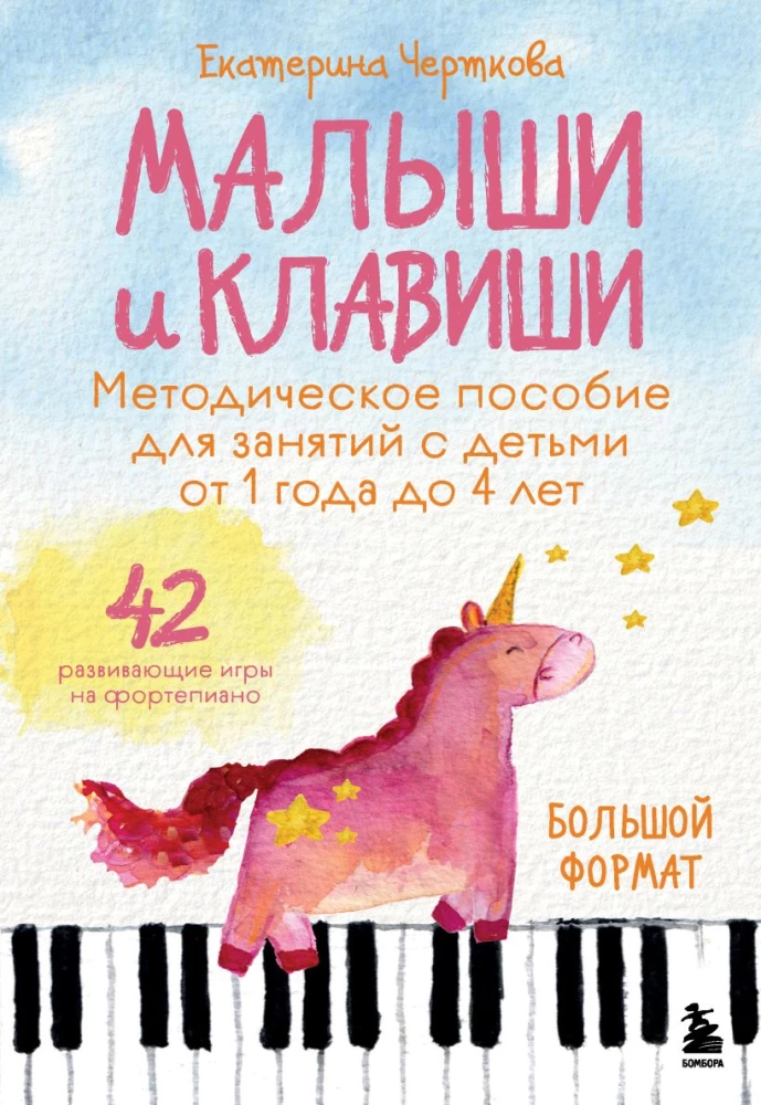 Babies and Keys. A Methodological Guide for Activities with Children from 1 to 4 Years