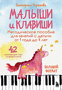 Babies and Keys. A Methodological Guide for Activities with Children from 1 to 4 Years
