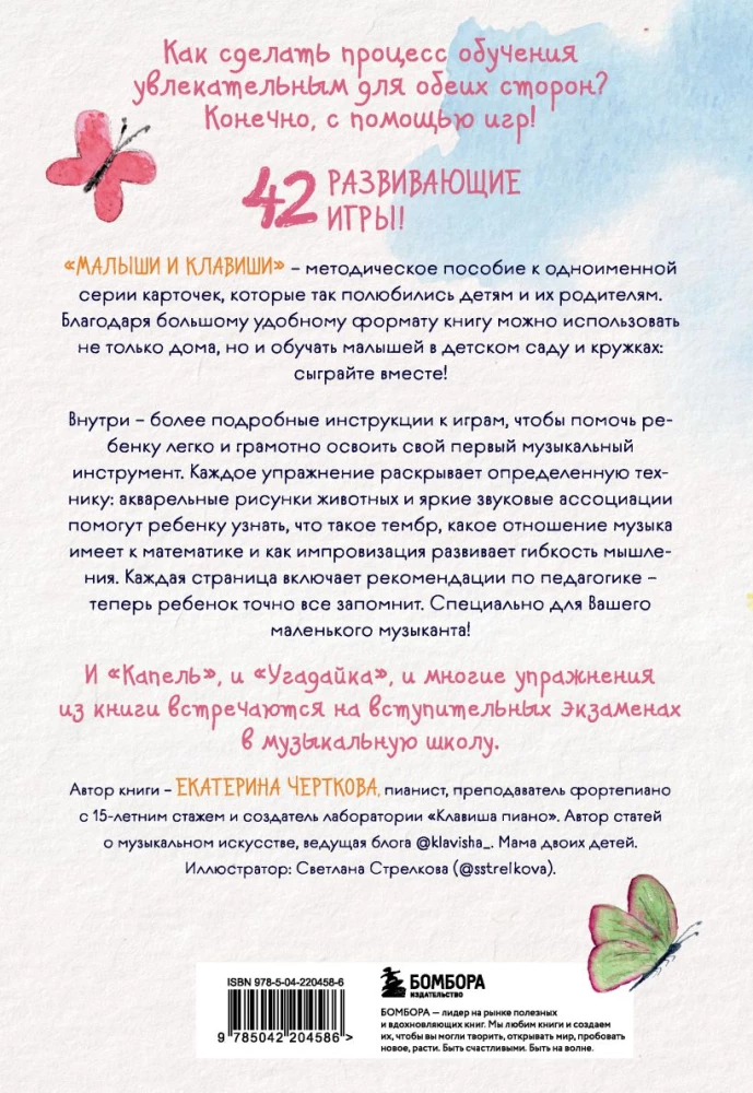 Babies and Keys. A Methodological Guide for Activities with Children from 1 to 4 Years
