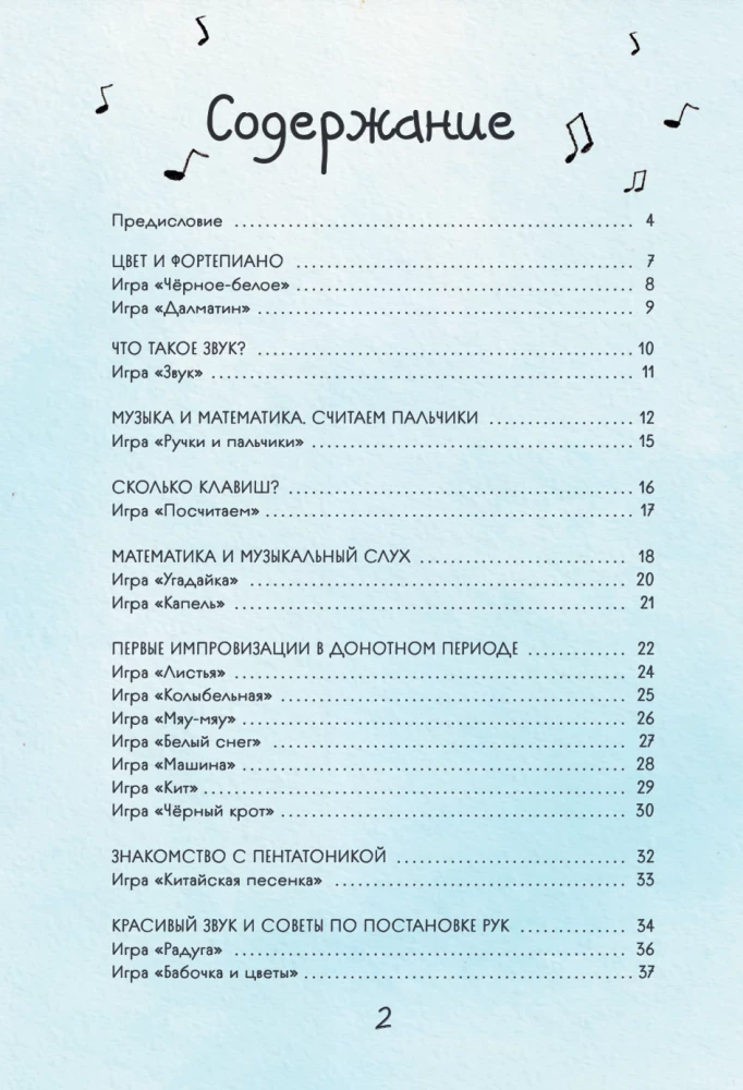 Babies and Keys. A Methodological Guide for Activities with Children from 1 to 4 Years