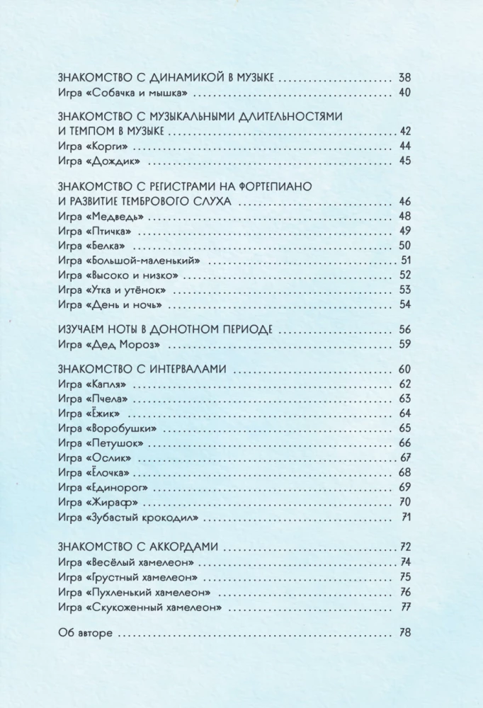 Babies and Keys. A Methodological Guide for Activities with Children from 1 to 4 Years