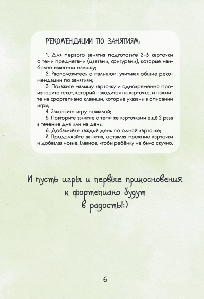 Babies and Keys. A Methodological Guide for Activities with Children from 1 to 4 Years