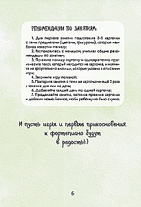 Babies and Keys. A Methodological Guide for Activities with Children from 1 to 4 Years