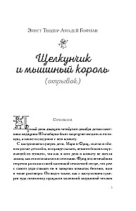Рождественские истории