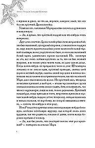 Рождественские истории