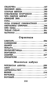 Серая Звёздочка. Сказки и стихи