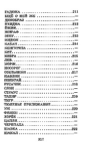 Серая Звёздочка. Сказки и стихи