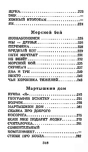 Серая Звёздочка. Сказки и стихи