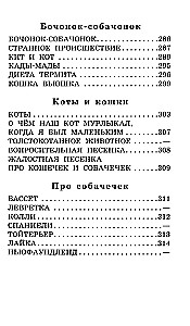 Серая Звёздочка. Сказки и стихи