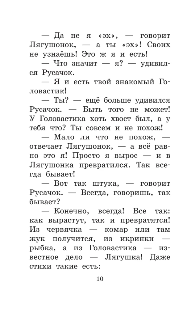 Серая Звёздочка. Сказки и стихи