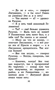 Серая Звёздочка. Сказки и стихи