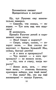 Серая Звёздочка. Сказки и стихи