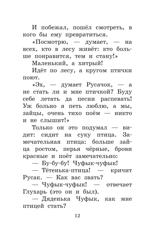 Серая Звёздочка. Сказки и стихи